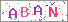 ������s���ҽX