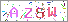 ������s���ҽX