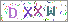 ������s���ҽX