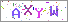 ������s���ҽX
