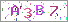 ������s���ҽX