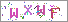 ������s���ҽX