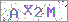 ������s���ҽX