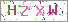 ������s���ҽX