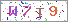 ������s���ҽX