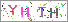 ������s���ҽX