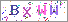 ������s���ҽX