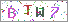 ������s���ҽX