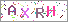 ������s���ҽX