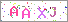 ������s���ҽX
